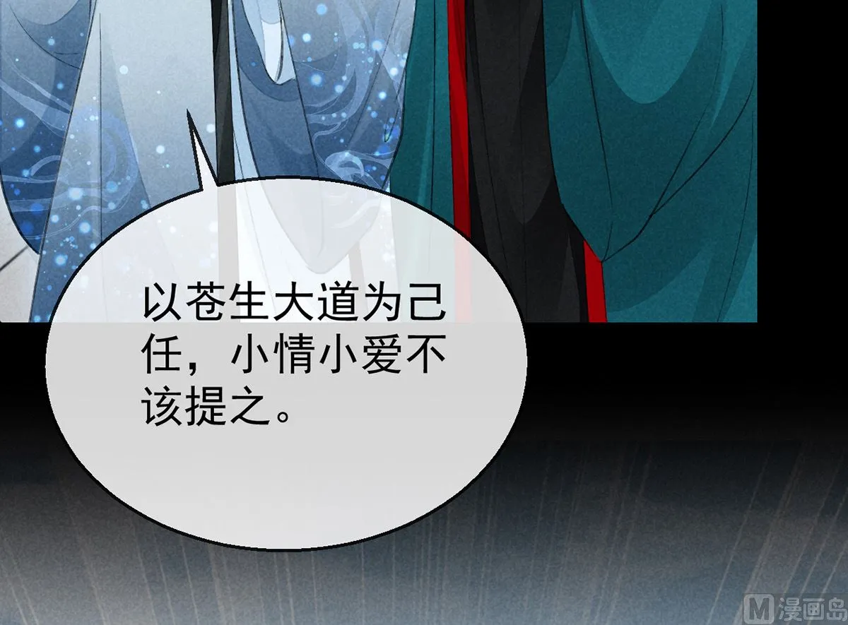 第110话 我继续了 第65页