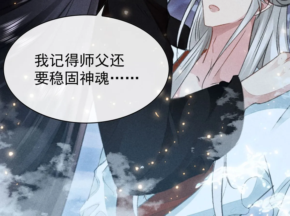 第110话 我继续了 第10页