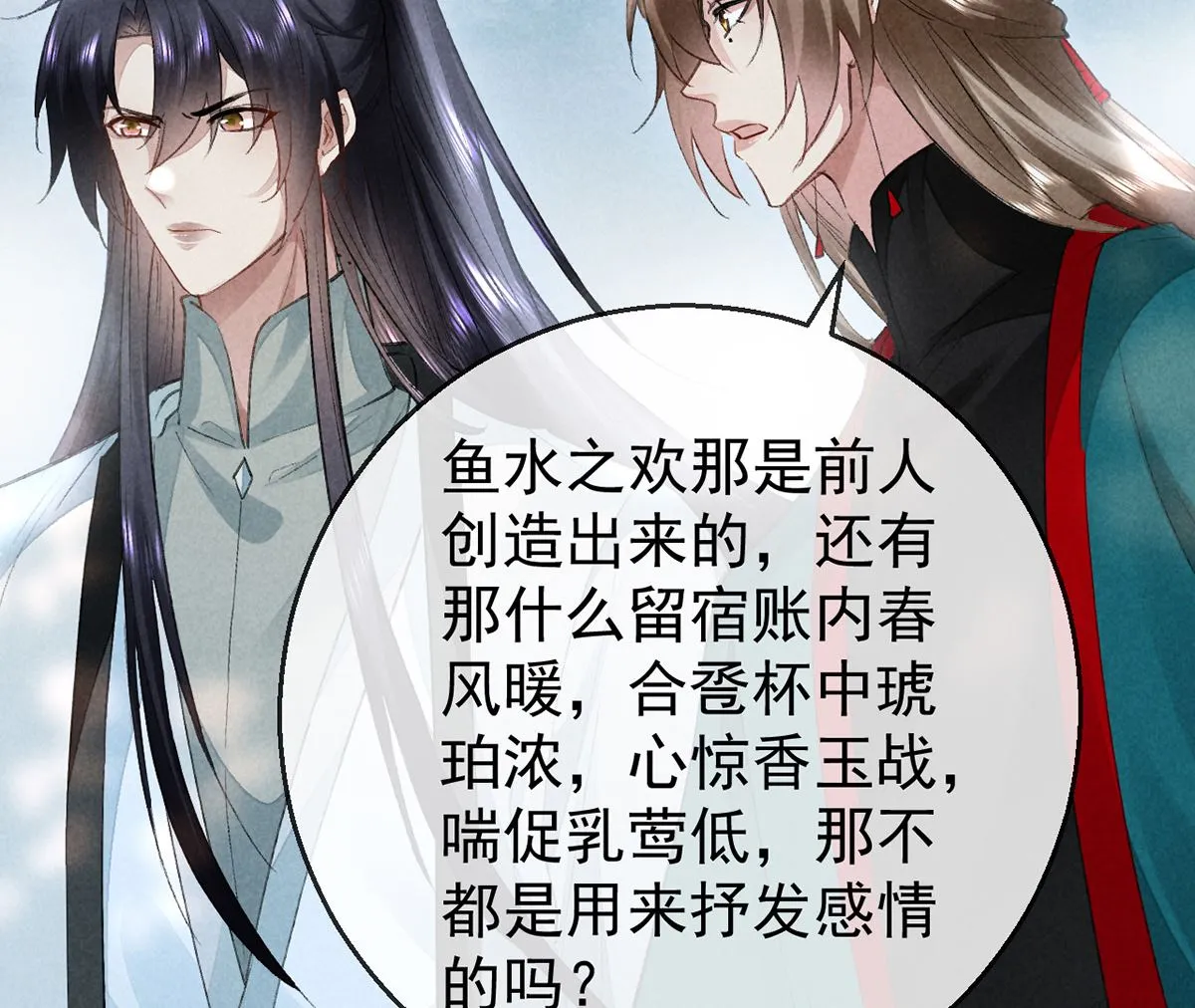 第110话 我继续了 第61页