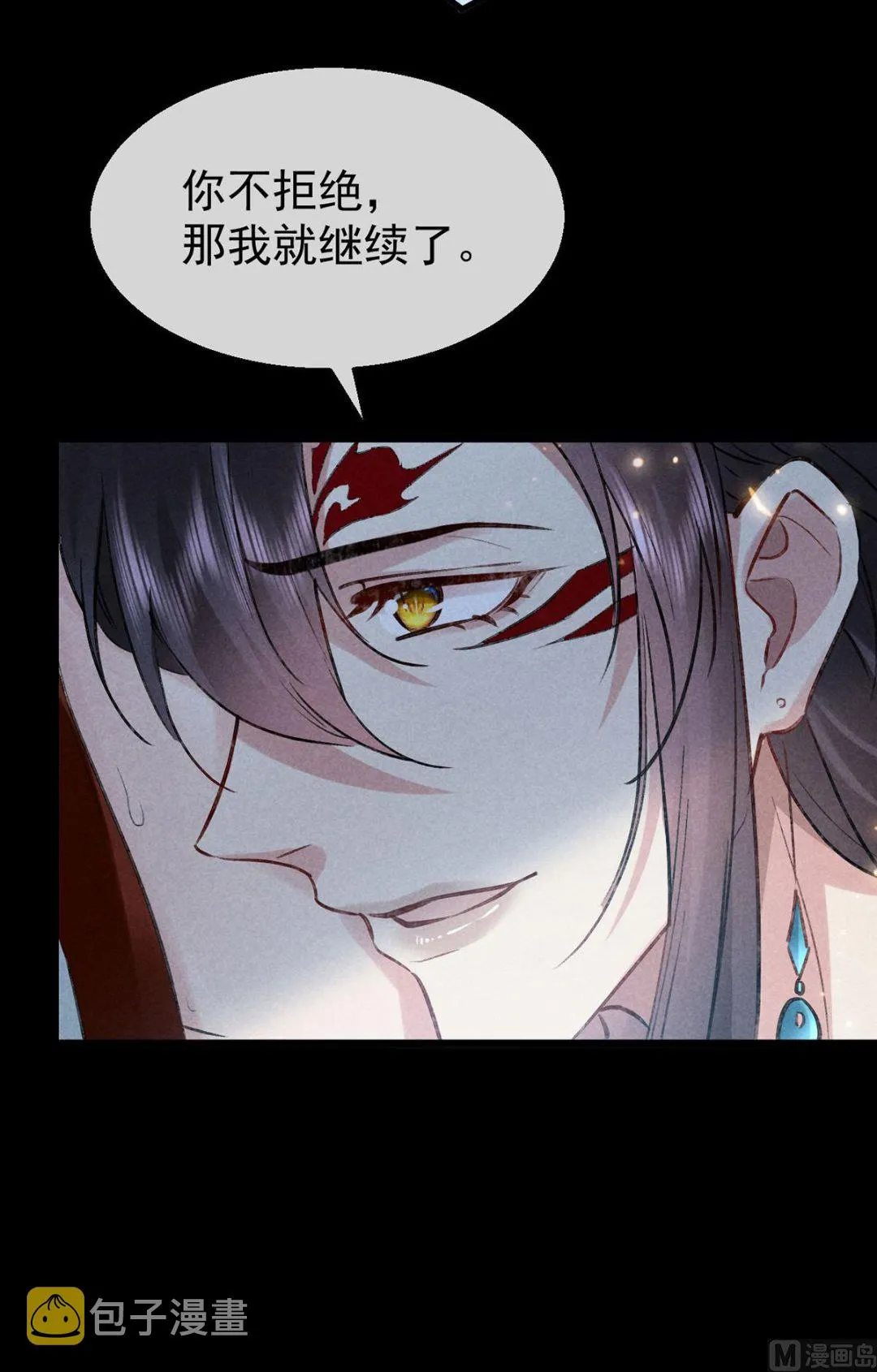 第110话 我继续了 第42页