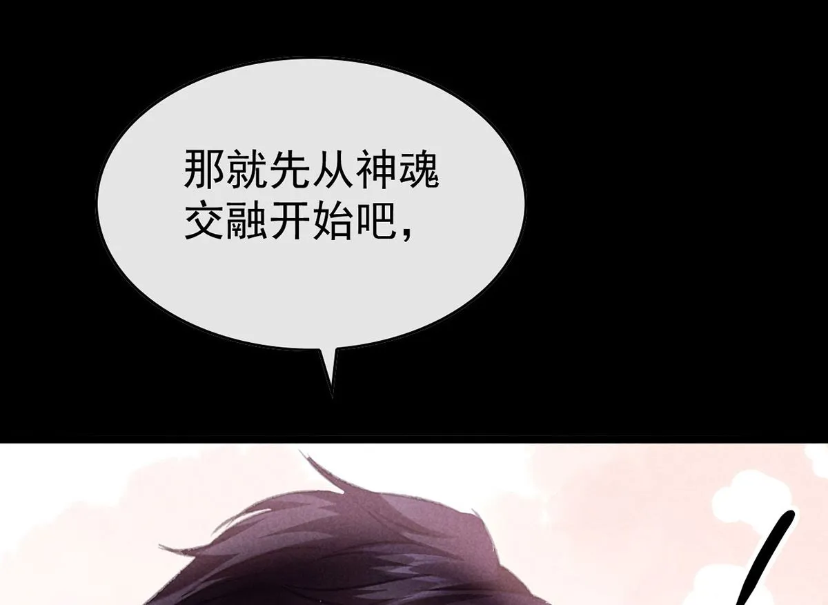 第110话 我继续了 第15页