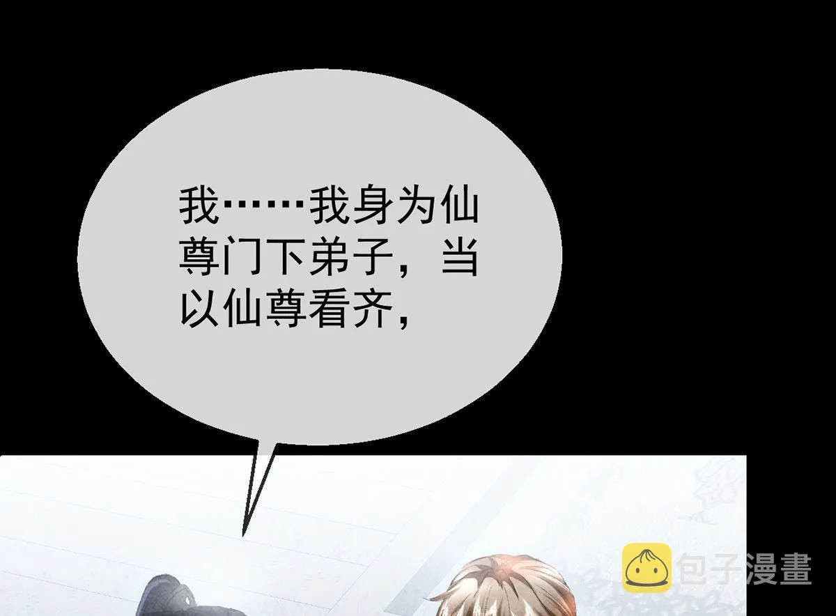 第110话 我继续了 第63页