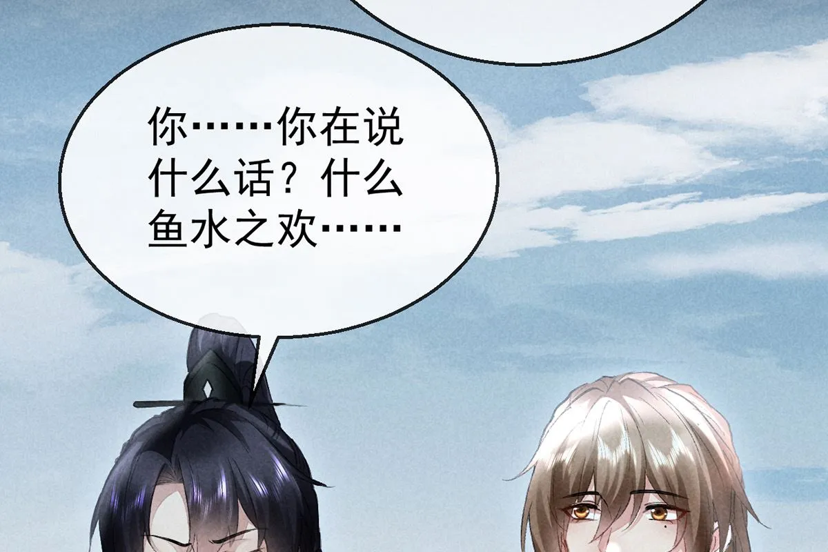第110话 我继续了 第57页