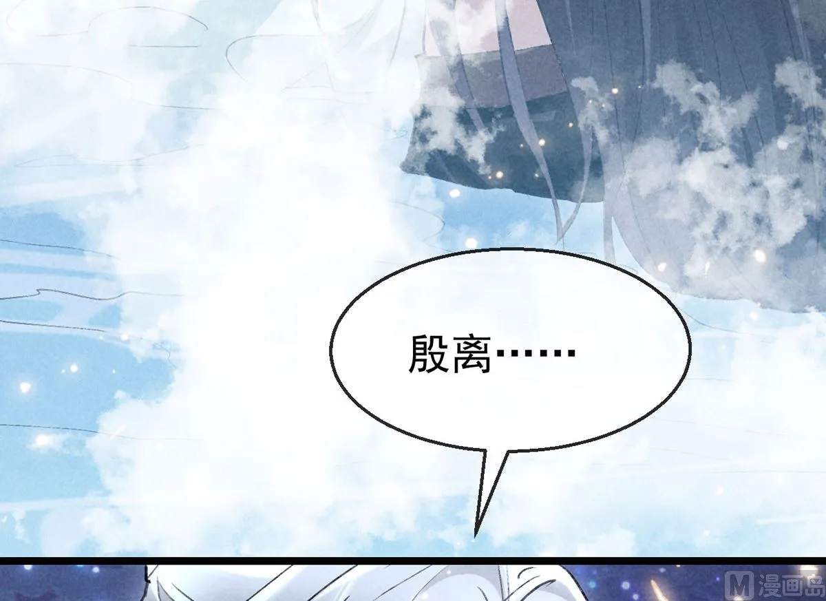 第110话 我继续了 第35页