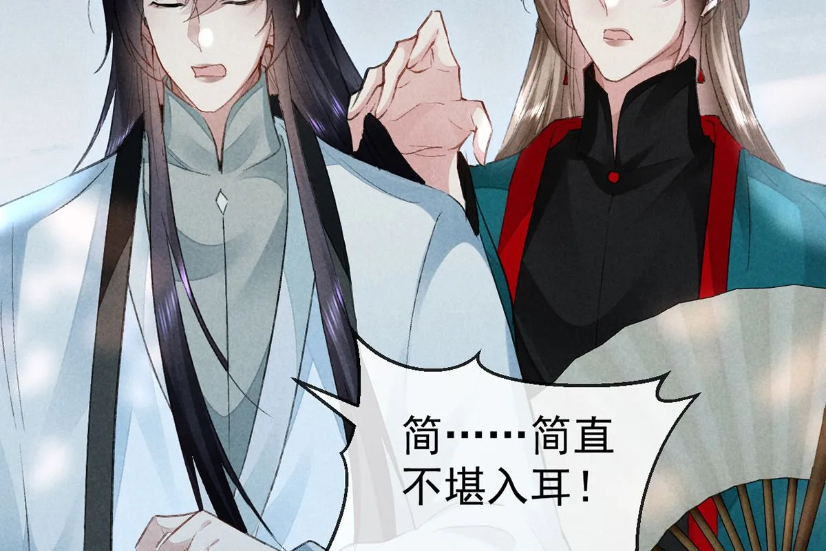 第110话 我继续了 第58页