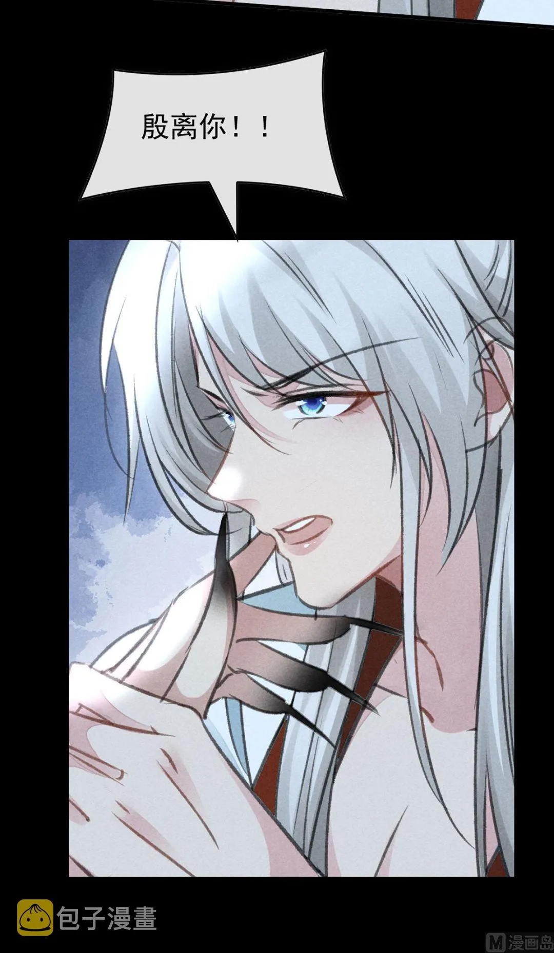 第110话 我继续了 第7页