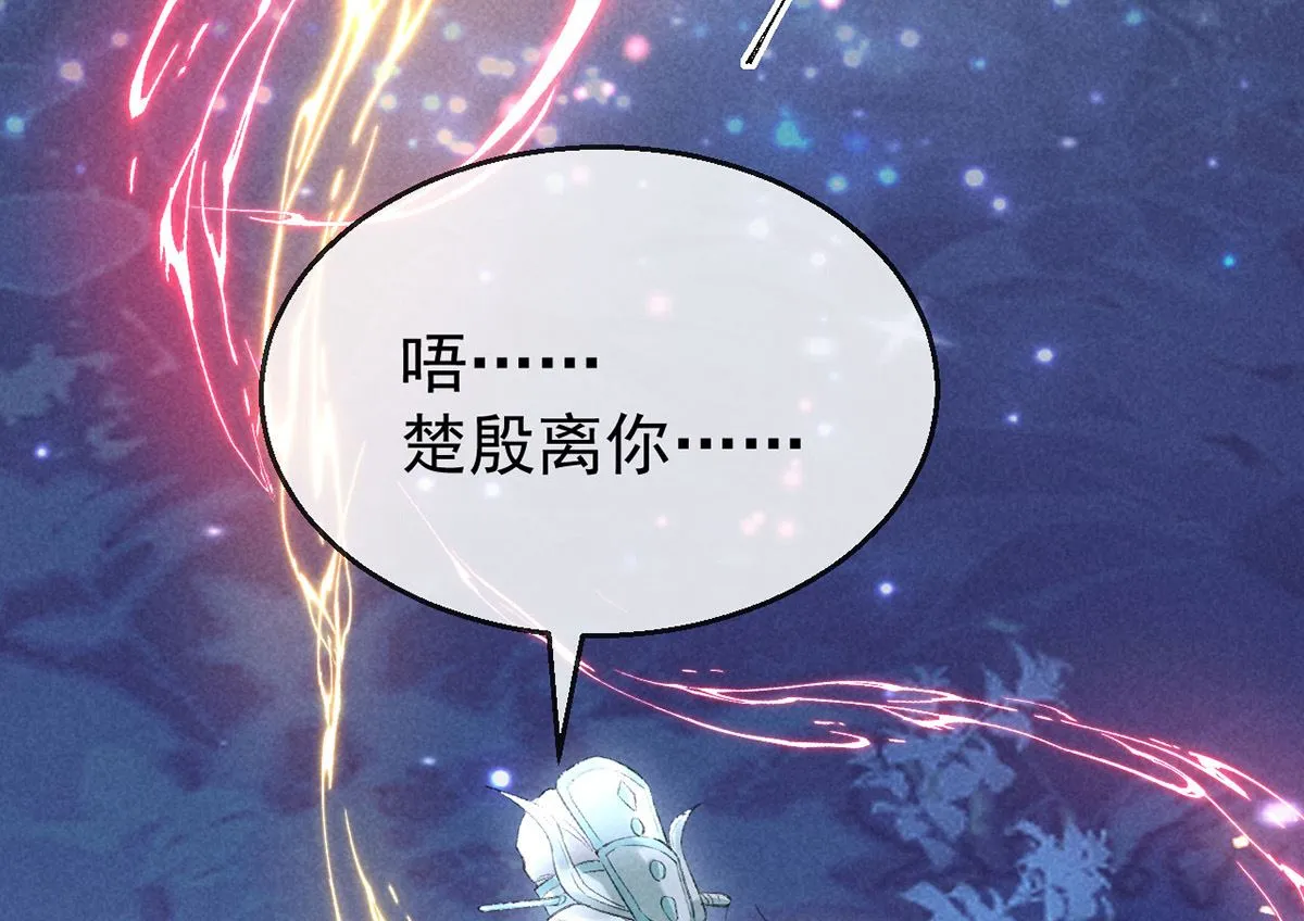 第110话 我继续了 第26页