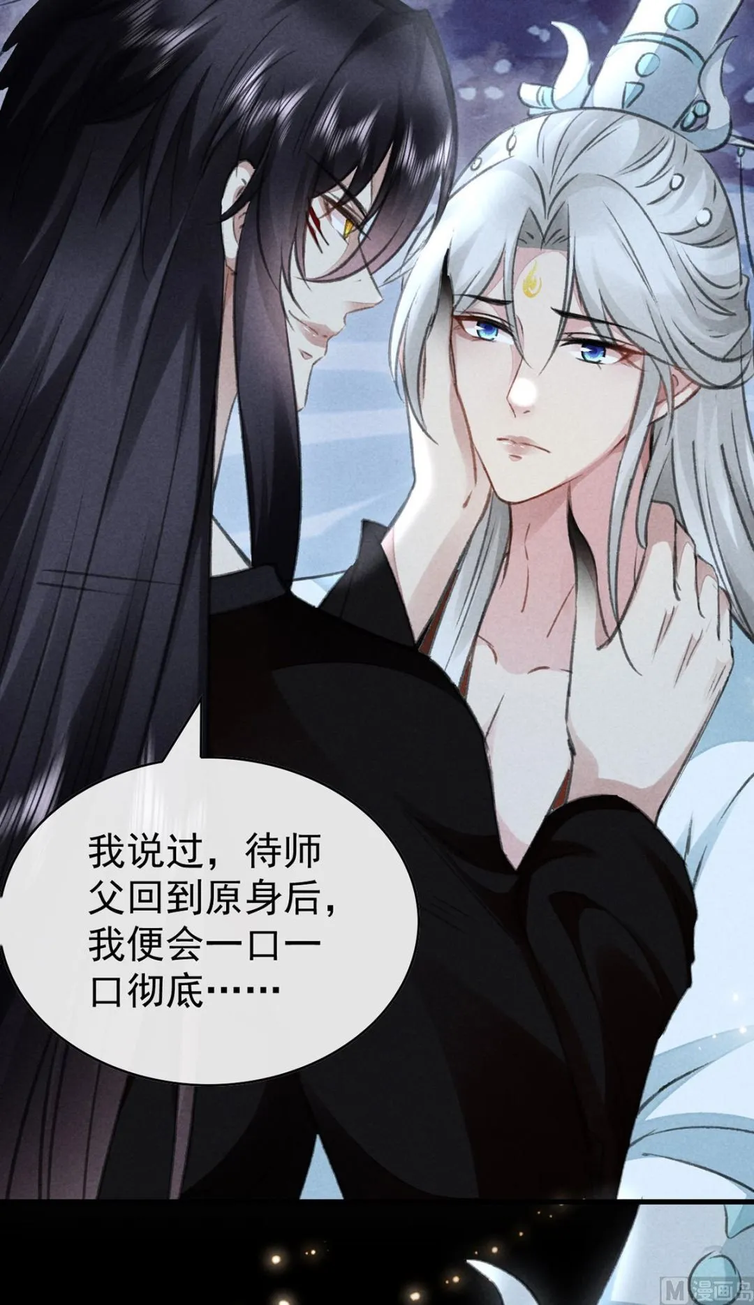 第110话 我继续了 第5页