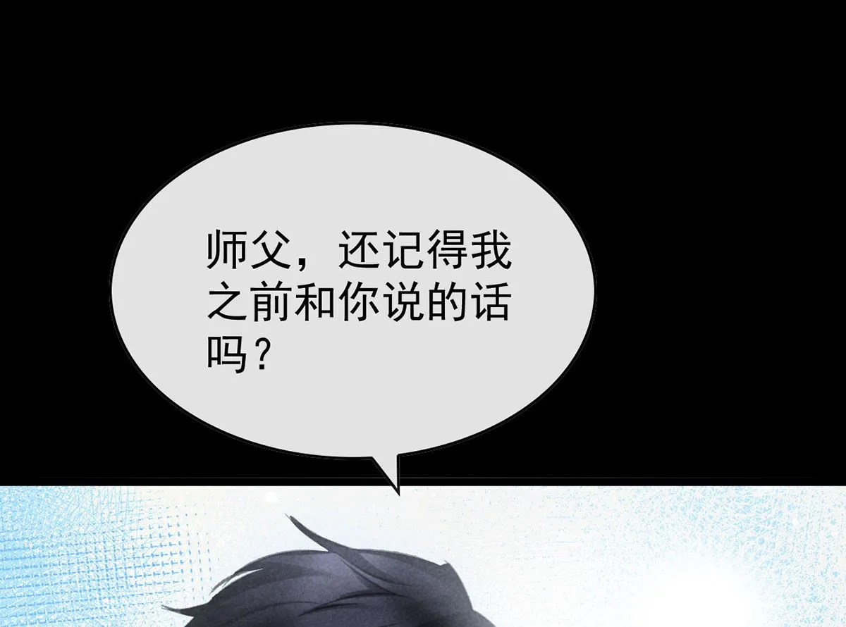 第110话 我继续了 第1页