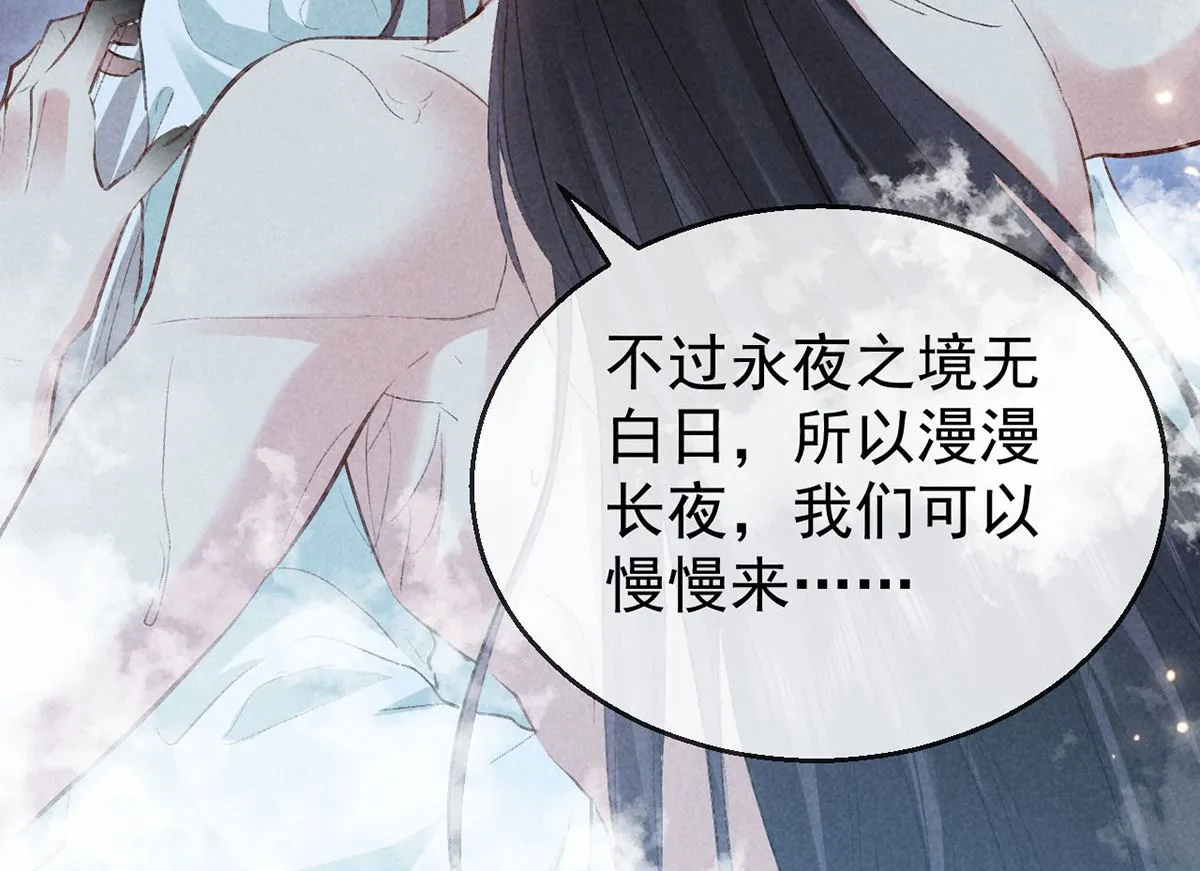 第110话 我继续了 第34页