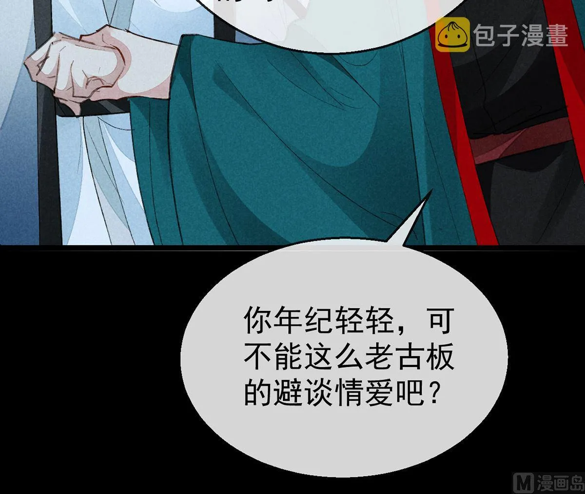 第110话 我继续了 第62页