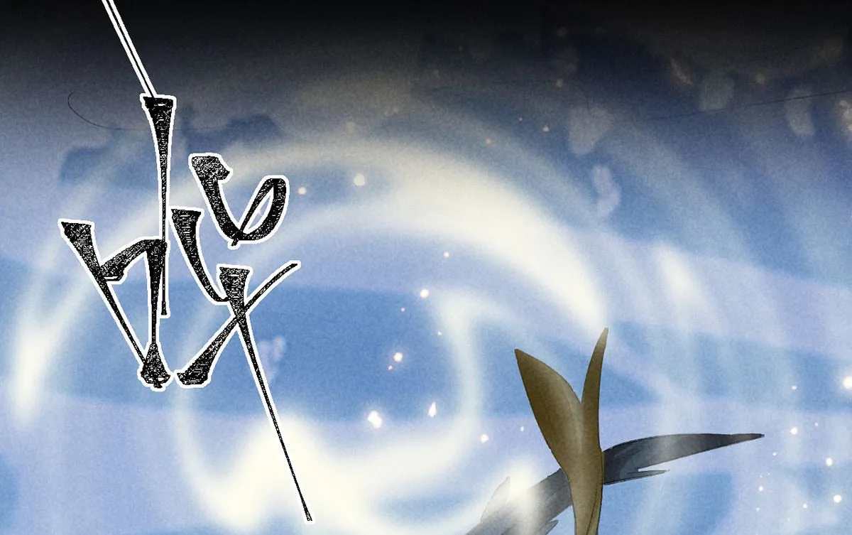 第110话 我继续了 第45页