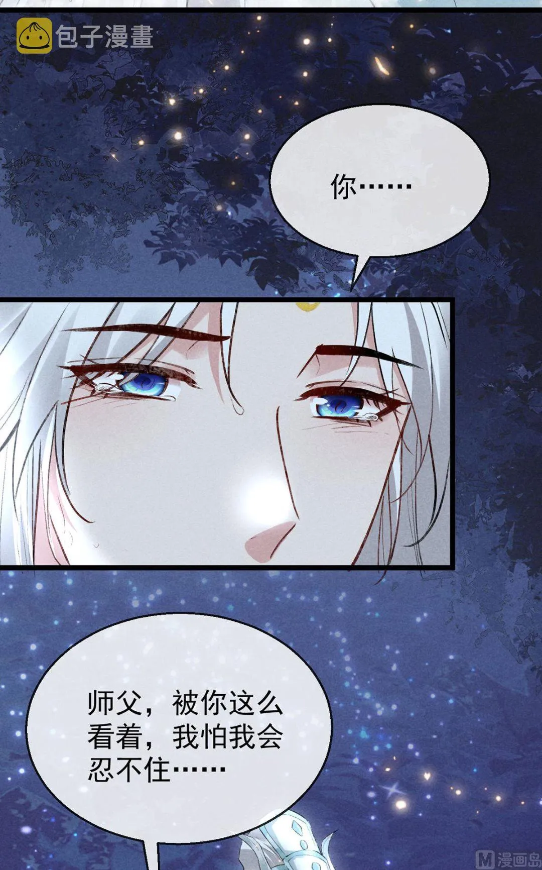 第110话 我继续了 第32页
