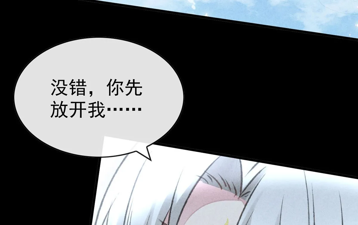 第110话 我继续了 第12页