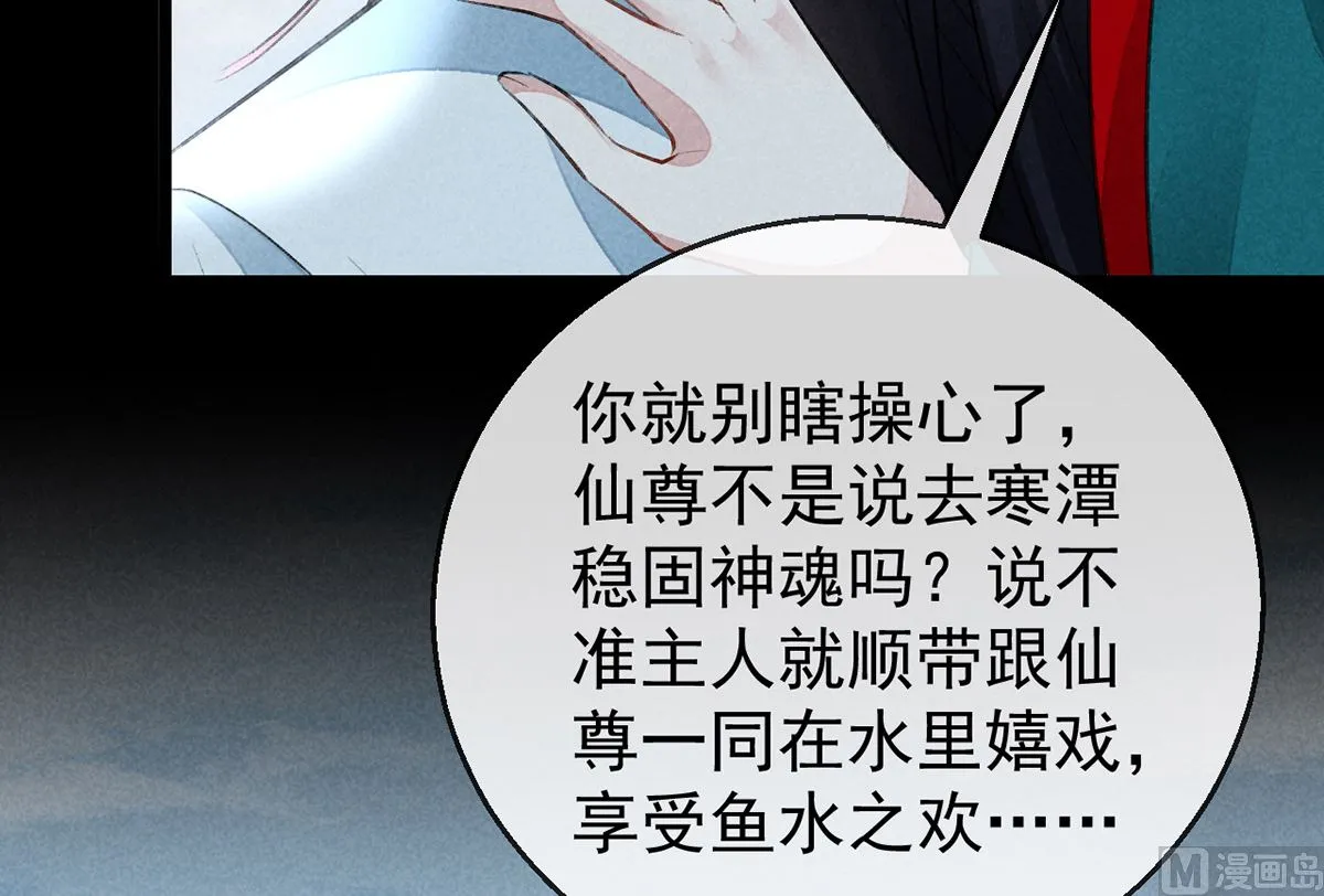 第110话 我继续了 第56页