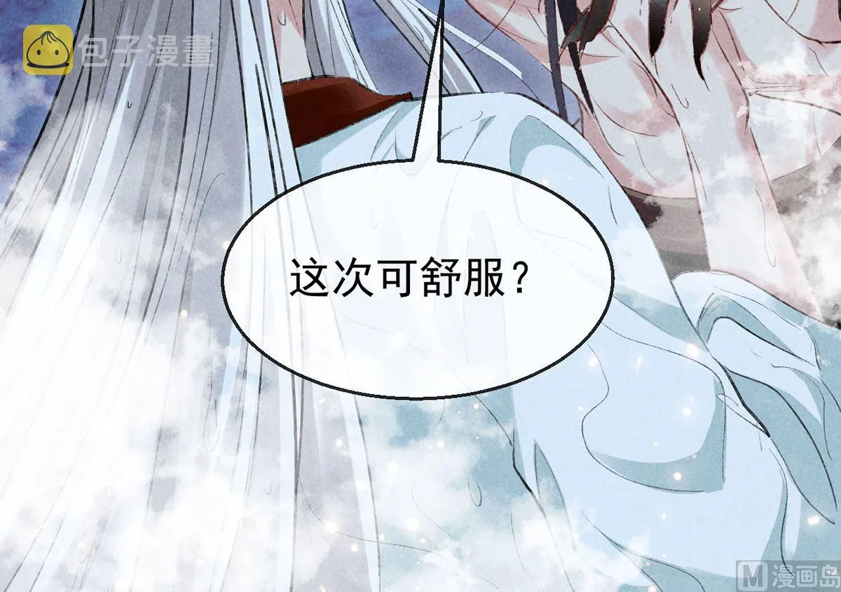 第110话 我继续了 第31页