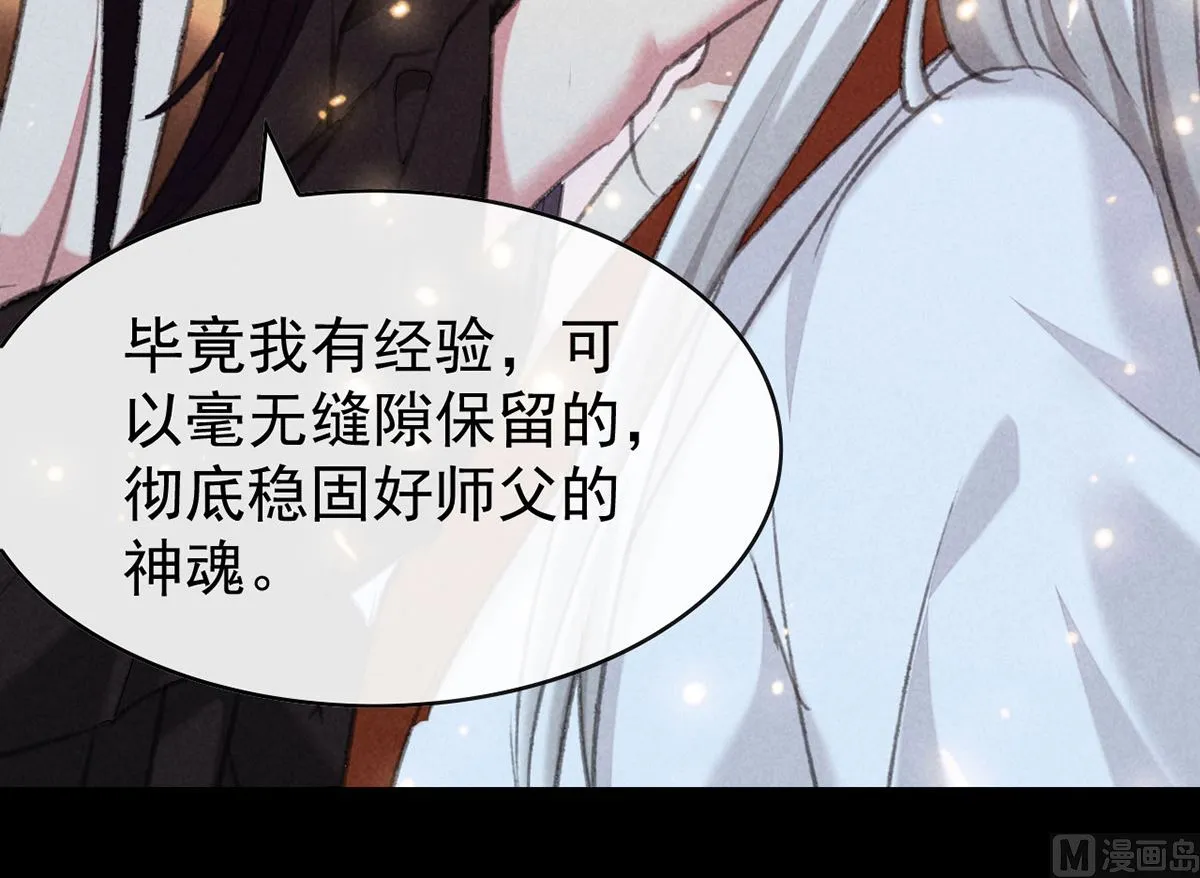 第110话 我继续了 第17页