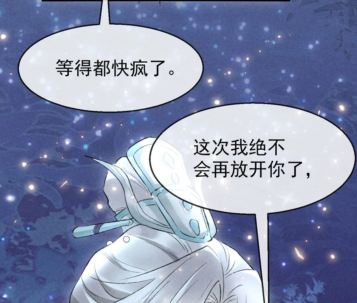 第110话 我继续了 第38页