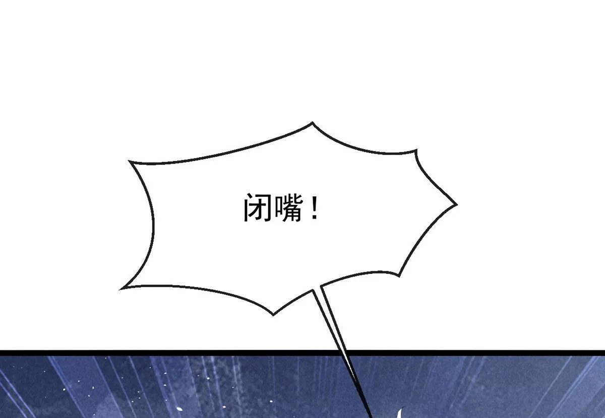 第111话 师父是害羞了 第28页