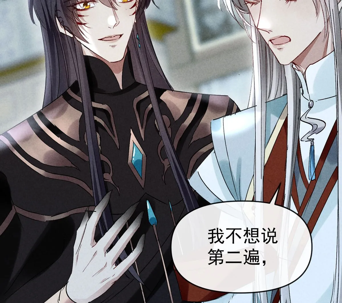 第111话 师父是害羞了 第64页