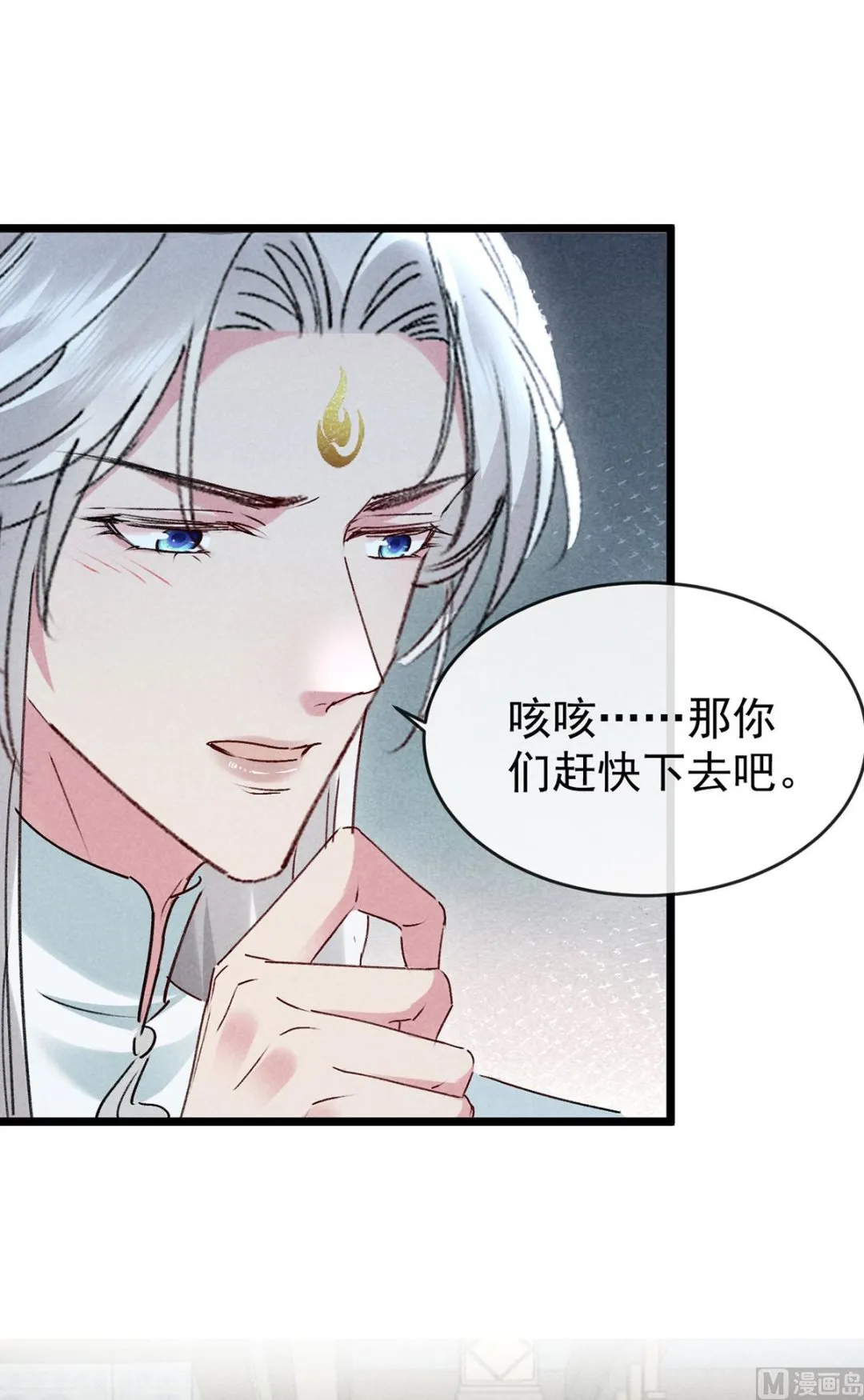 第111话 师父是害羞了 第44页