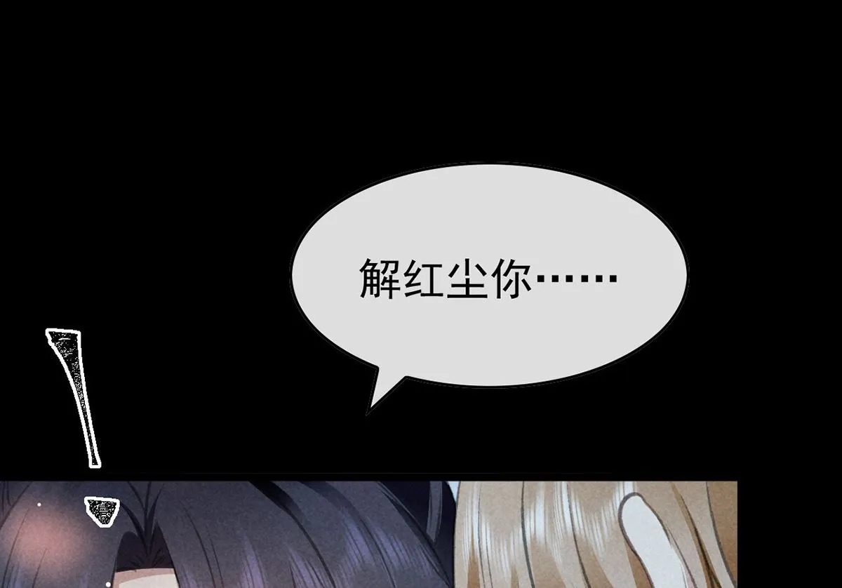第111话 师父是害羞了 第1页