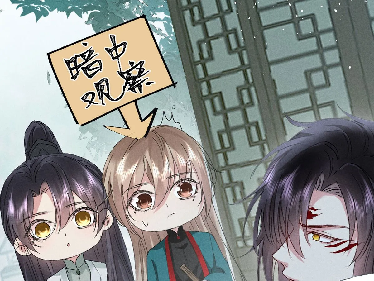 第111话 师父是害羞了 第35页