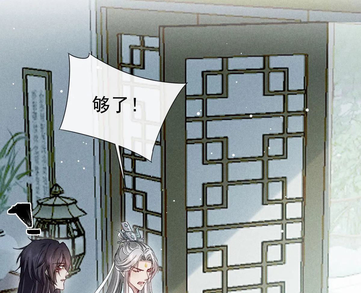 第111话 师父是害羞了 第56页