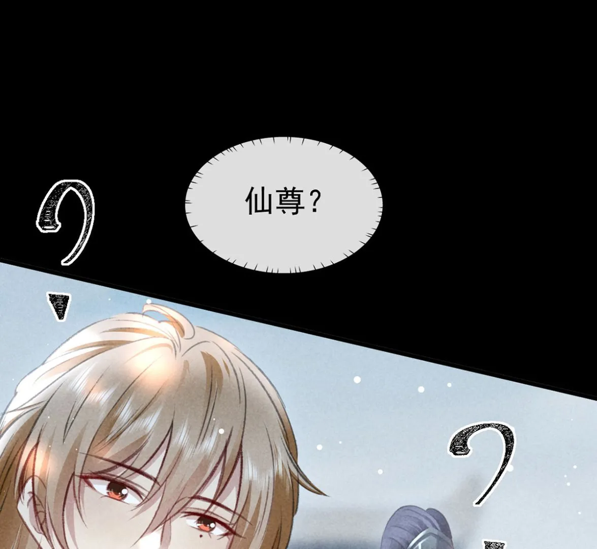第111话 师父是害羞了 第22页