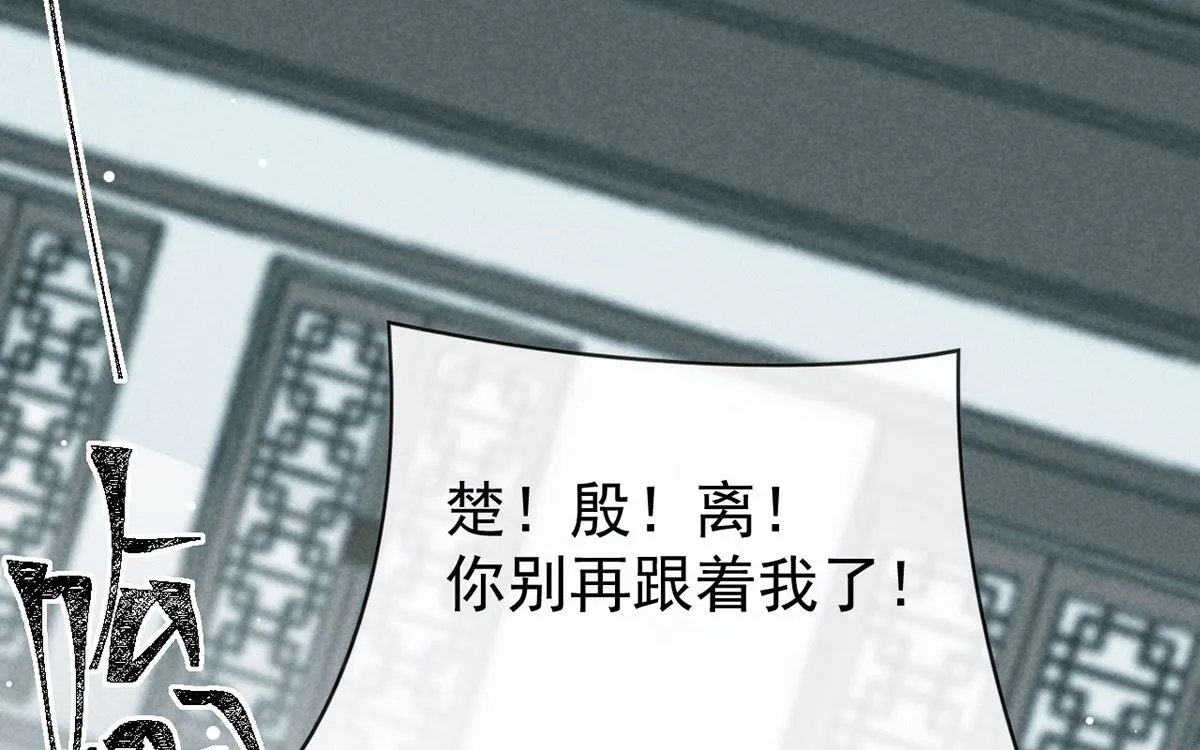 第111话 师父是害羞了 第16页