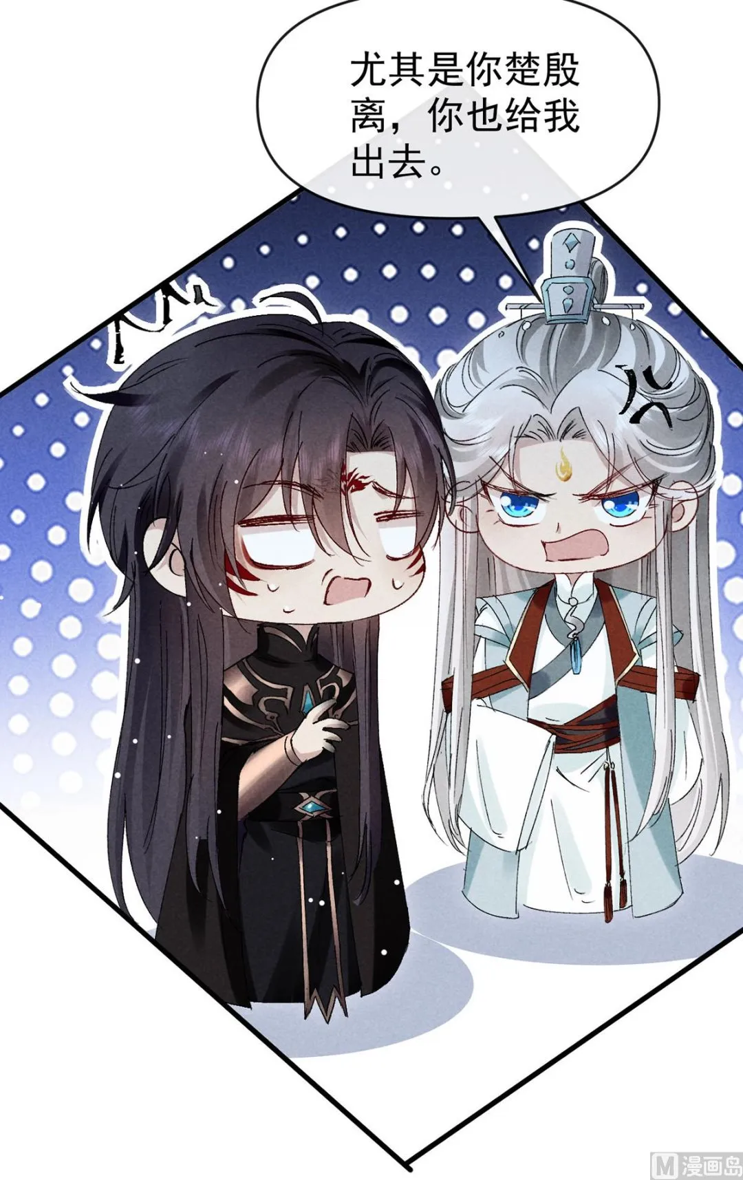 第111话 师父是害羞了 第62页