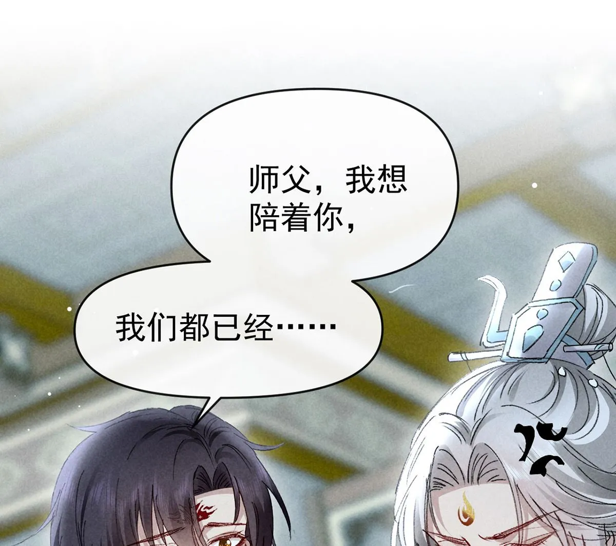 第111话 师父是害羞了 第63页
