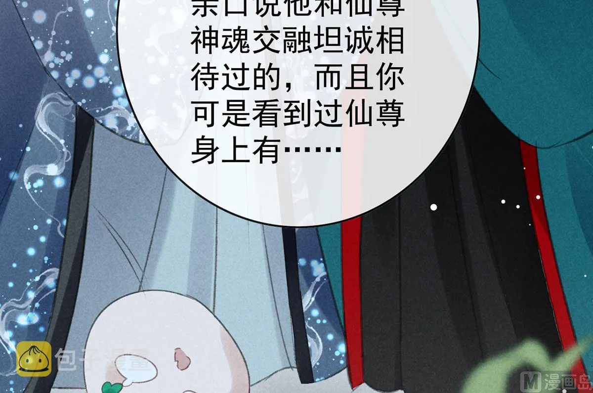 第111话 师父是害羞了 第6页