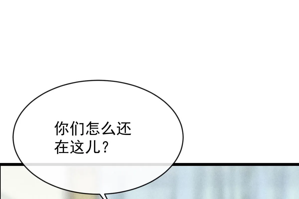 第111话 师父是害羞了 第38页