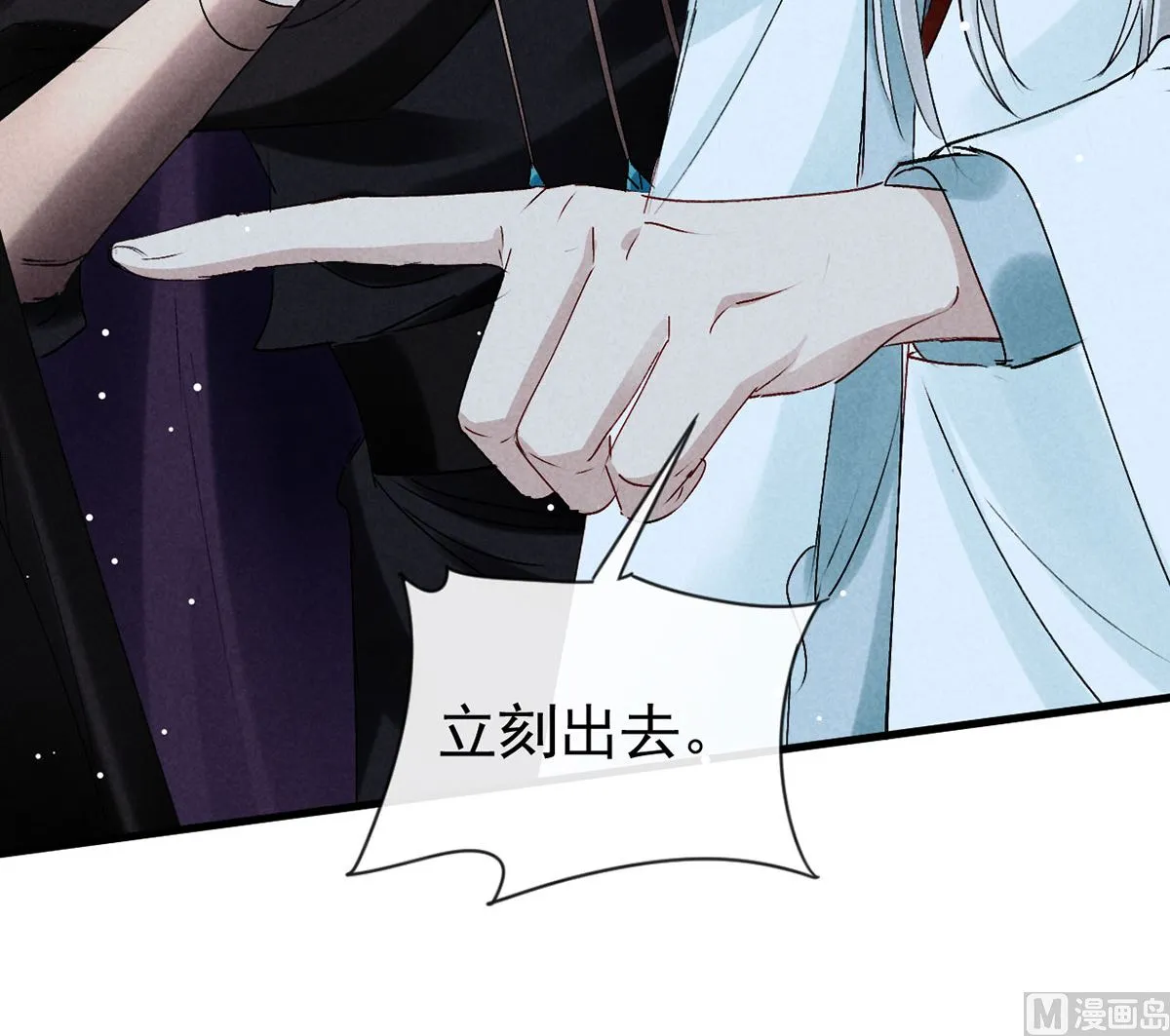 第111话 师父是害羞了 第65页
