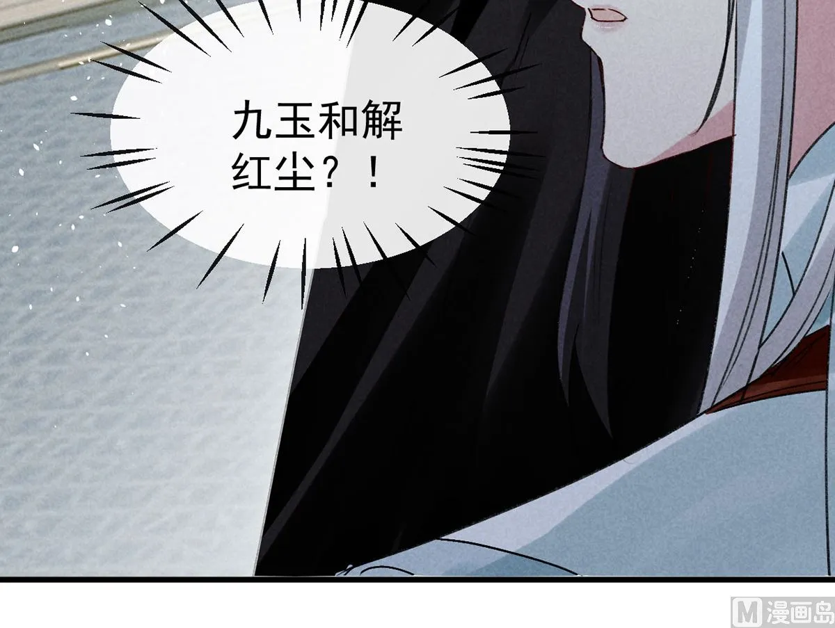 第111话 师父是害羞了 第37页