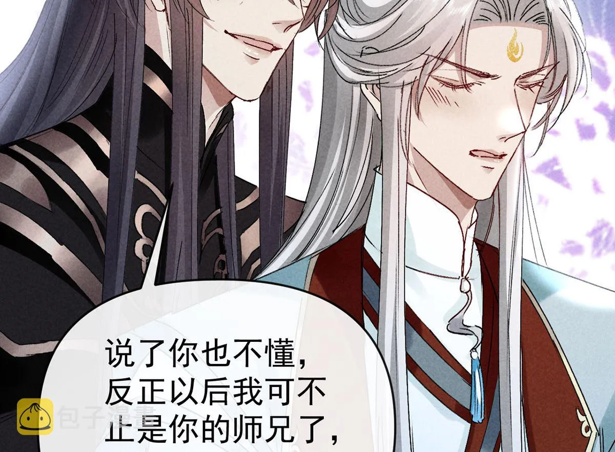 第111话 师父是害羞了 第53页