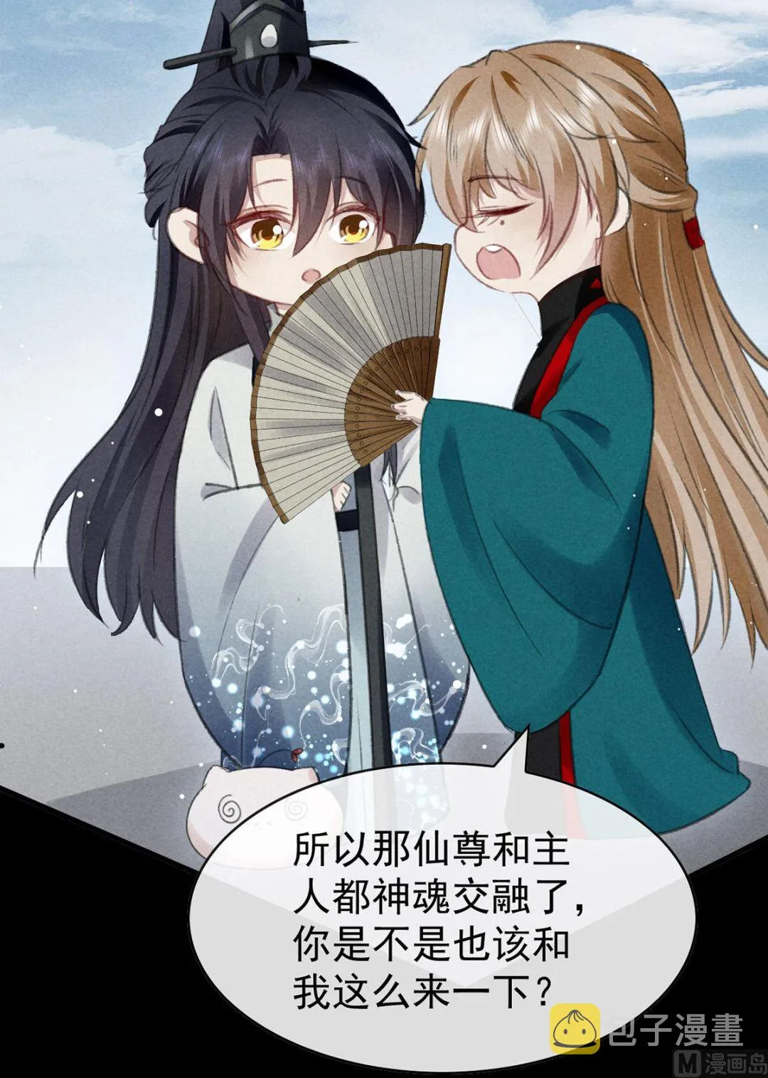 第111话 师父是害羞了 第8页