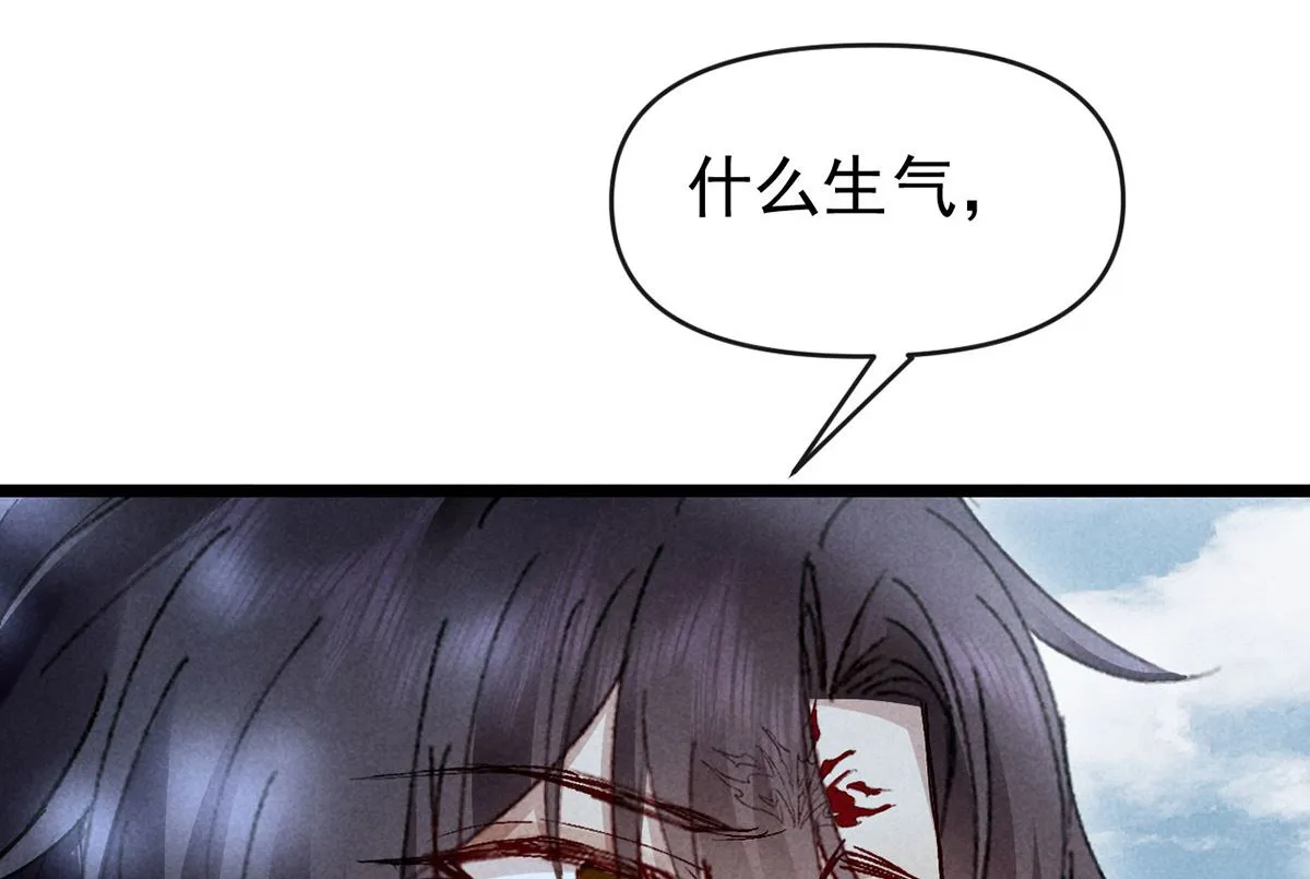 第111话 师父是害羞了 第72页