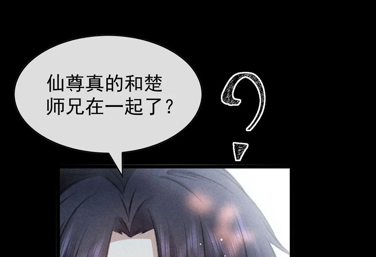 第111话 师父是害羞了 第9页