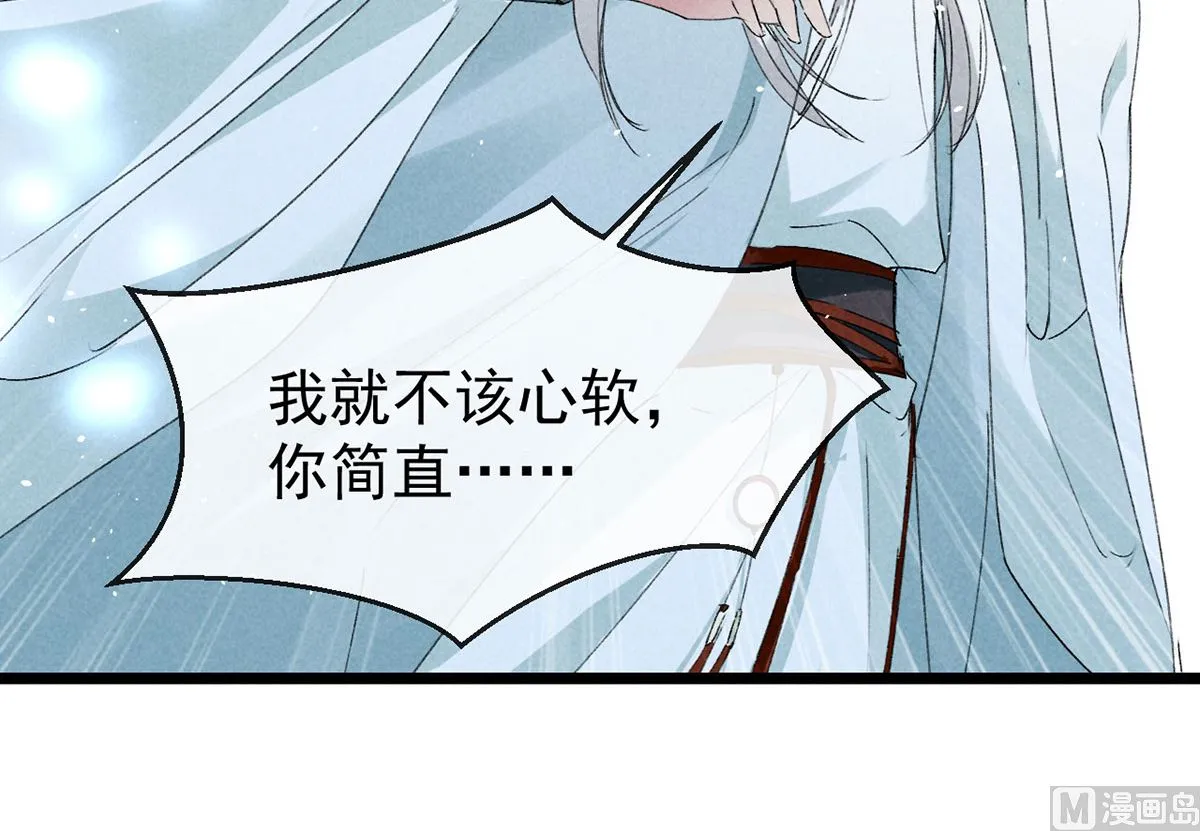 第111话 师父是害羞了 第30页