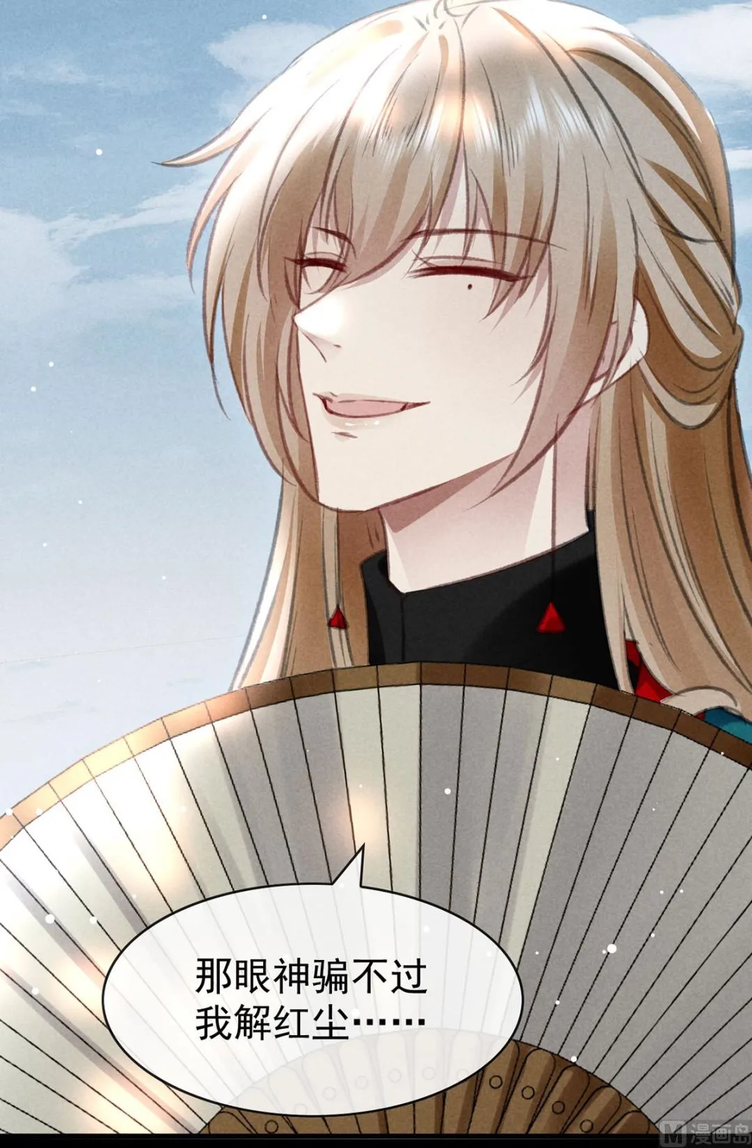 第111话 师父是害羞了 第12页