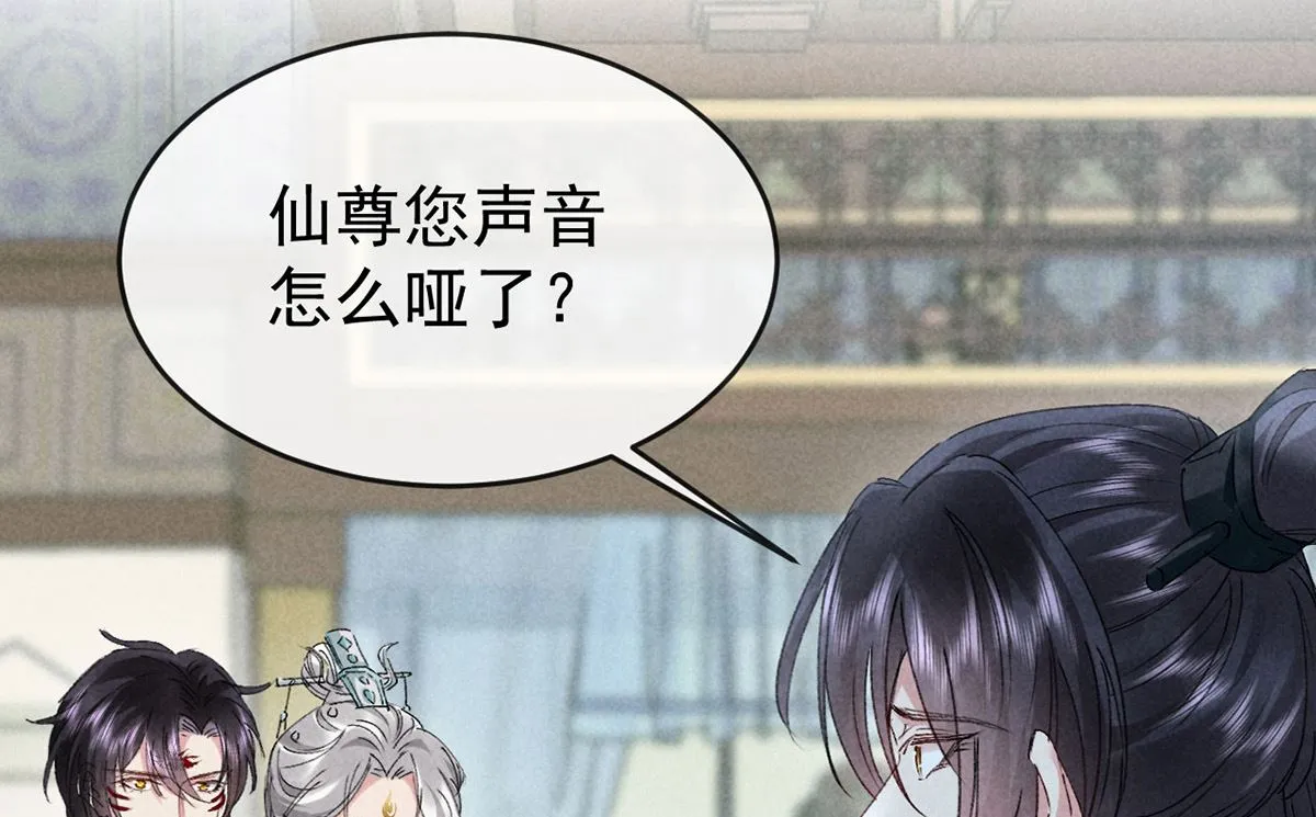 第111话 师父是害羞了 第45页