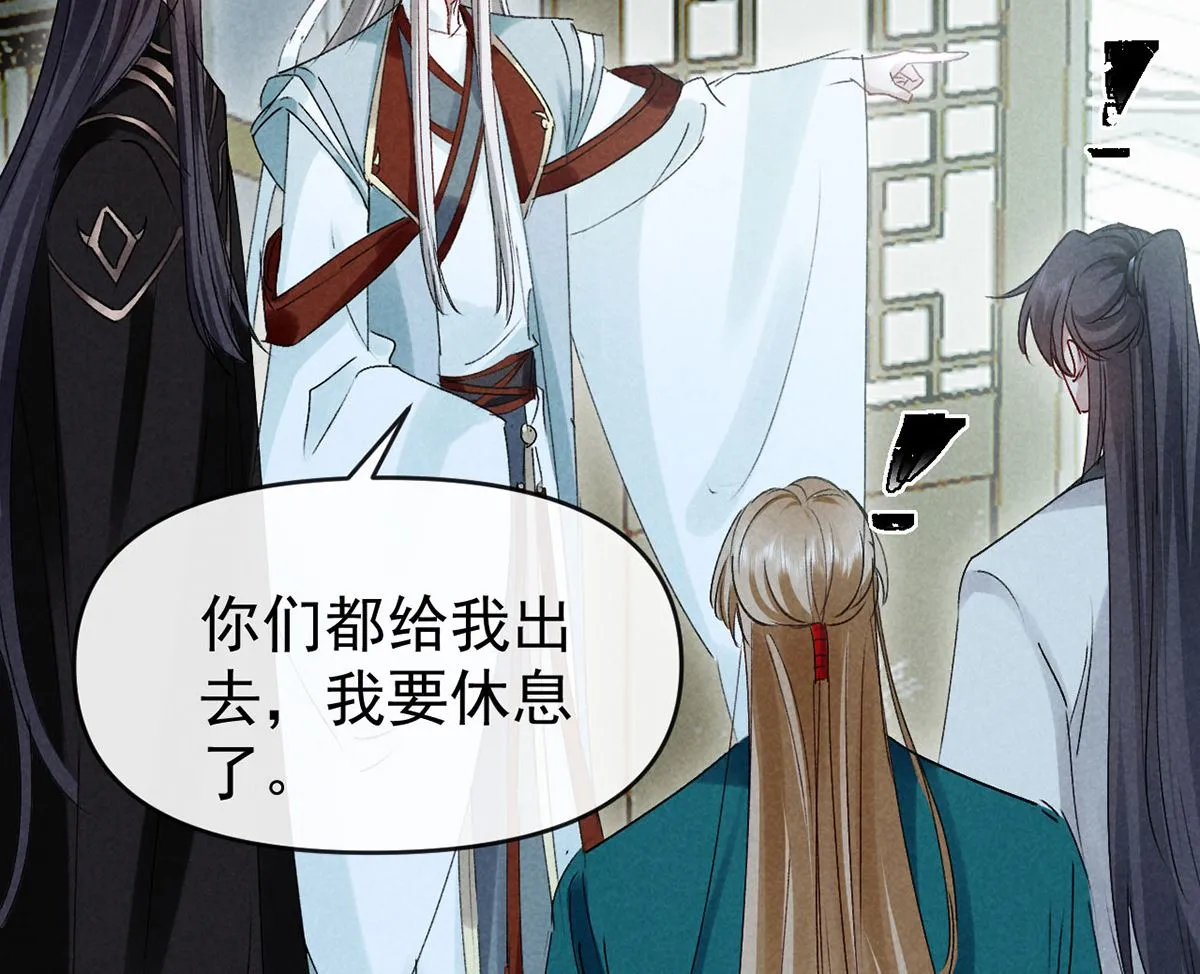 第111话 师父是害羞了 第57页