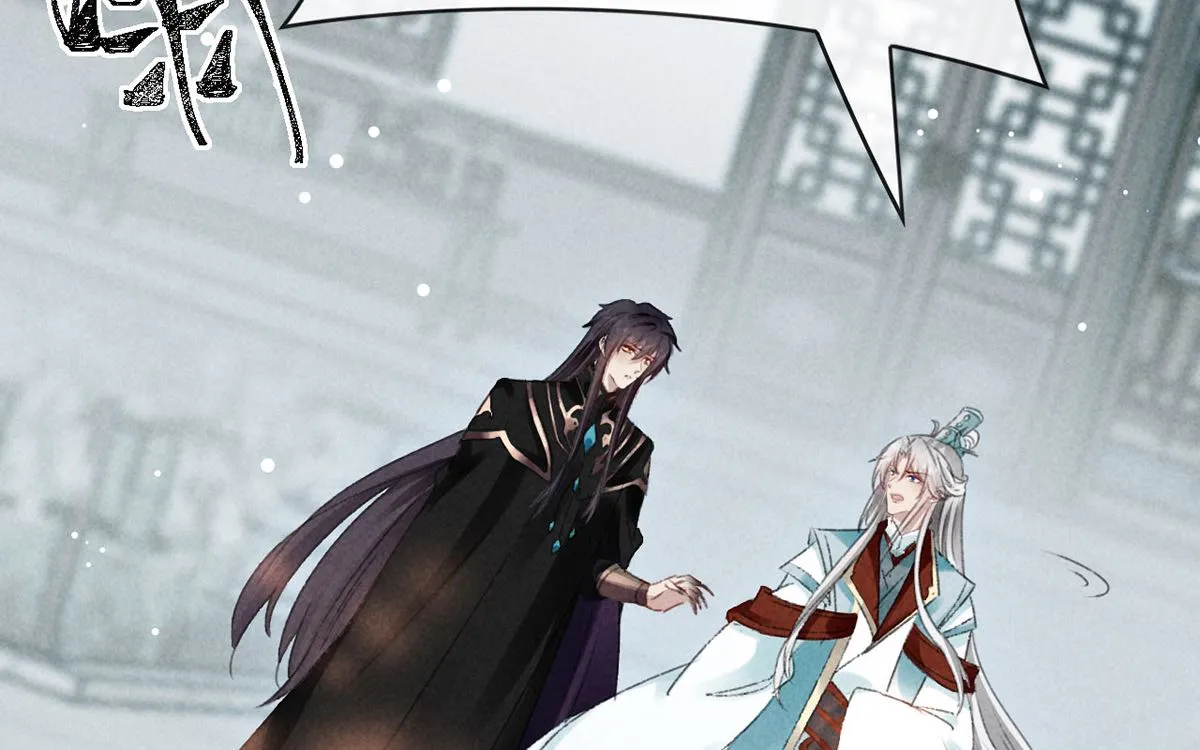 第111话 师父是害羞了 第17页