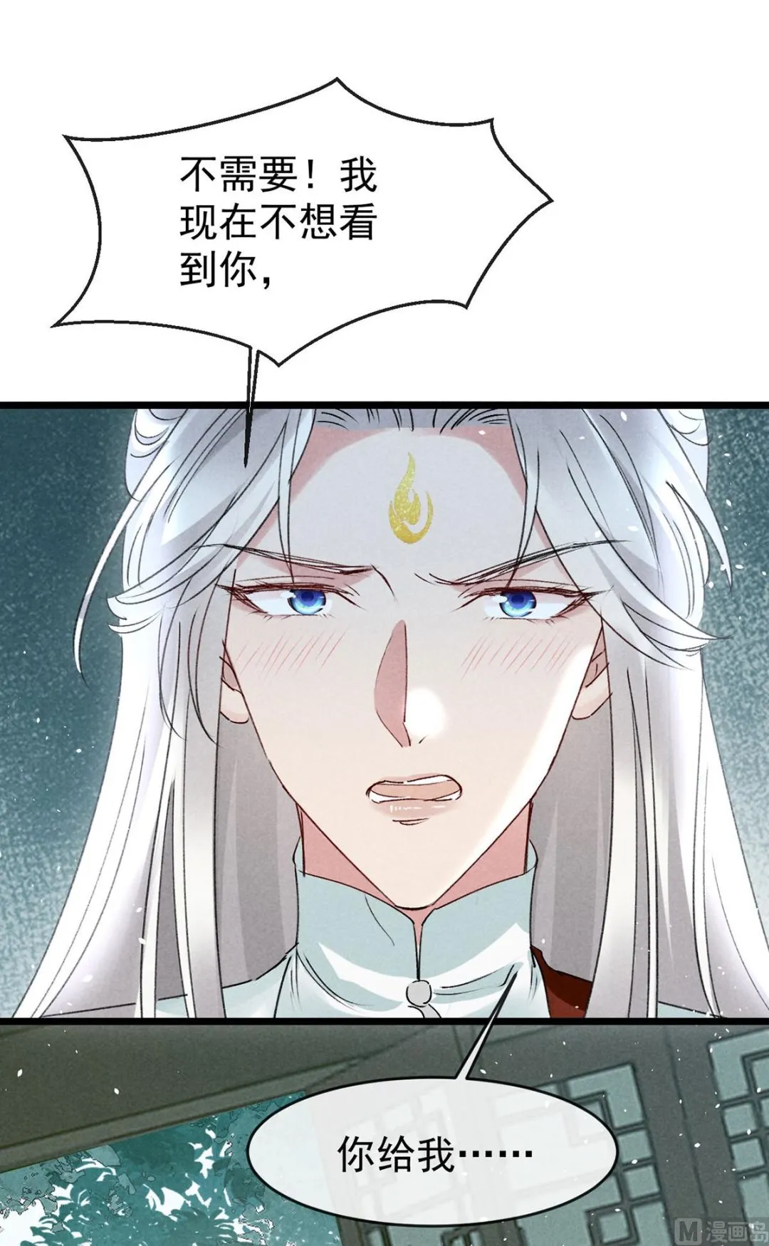 第111话 师父是害羞了 第34页