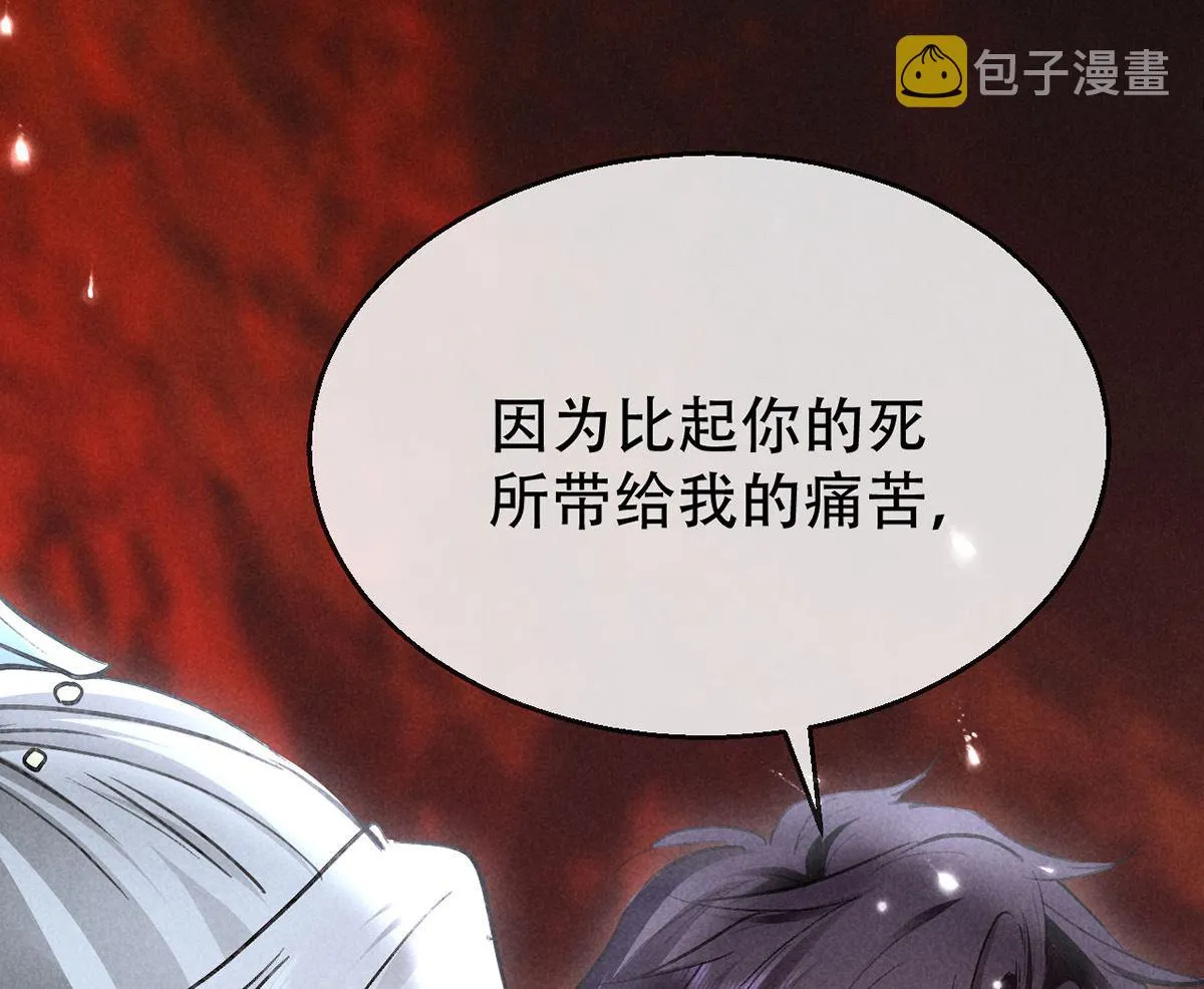 第113话 你在喊疼 第65页