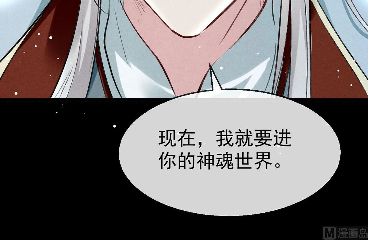 第113话 你在喊疼 第27页