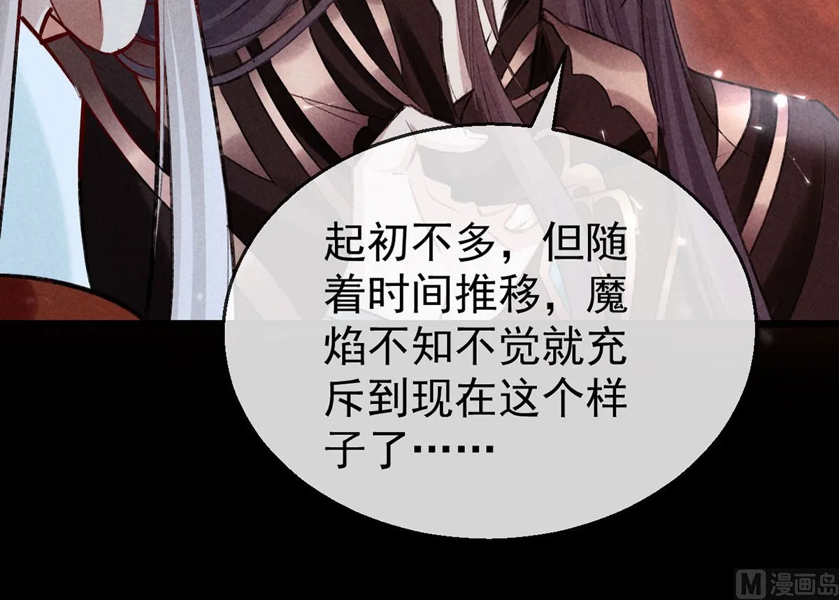 第113话 你在喊疼 第63页