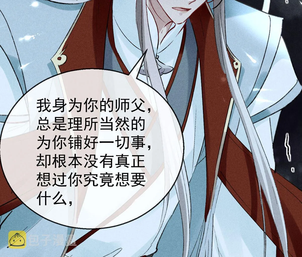 第113话 你在喊疼 第79页